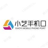 小艺📱口（无线45u-50u下课秒结账）