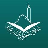 دبلوم العلوم الشرعية