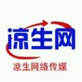 凉生·业务频道通知群