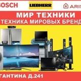 МИР ТЕХНИКИ Мариуполь
