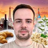 Томас - 🇫🇷 в 🇷🇺