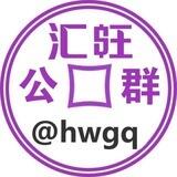 公群2371 已押6000U 铭记手机口
