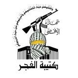 كتيبة الفجر