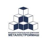 НАШ Металлстроймаш