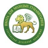 «Россия – мое будущее» Школа для молодых гуманитариев