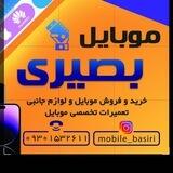 Mobile basiri (مهران بصیری)