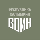 Центр «ВОИН» 08