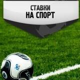 ЭКСПРЕСС СТАВКИ