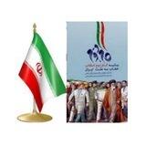 بیانیه گام دوم انقلاب
