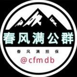公群816 【兔兔注册接码】 春风满上押2500U