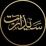 تایپوگرافی سیدآرت