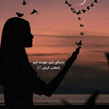 صدای دلتنگی