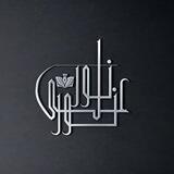 نورٌ على نور
