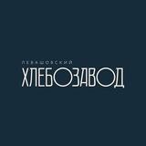 Левашовский Хлебозавод