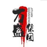 万盛网推毒 100一单