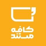 کافه مستند