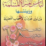 مطويات إسلامية