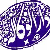 Darolvekaleh پادكست دارالوكاله