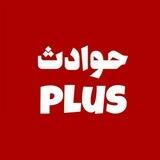 حوادث➕|تصادف |دیدنی ها
