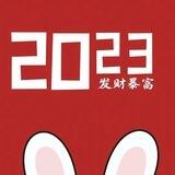Q推Q拉 100起|一单一结