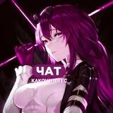 HONKAI CHAT | KAKOVHITREC