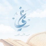 غَيث
