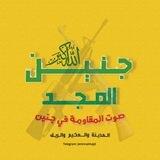 جنين المجد | Jeninmajd