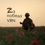 ZаПобеду Vоронеж 🇷🇺