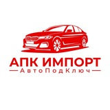 🚘 АПК Импорт | Авто из Южной Кореи и Китая под ключ
