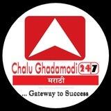 चालू घडमोडी 24 / 7