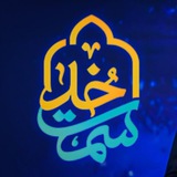 سمت خدا
