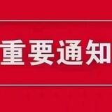 安全避雷
