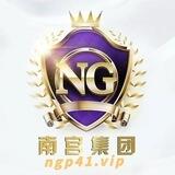 南宫集团交流群