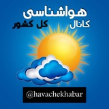 هواشناسی
