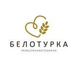 Белотурка