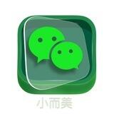 微信破解分享