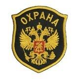 Работа, Охрана.
