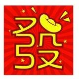 发发供需频道