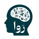 رَوا | روانشناسی دین