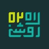 اردوی راه روشن ۱۴۰۲