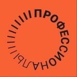 Чемпионат высоких технологий | Профессионалы
