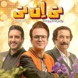 برنامه تی ان تی