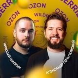 Жмем 🍋 с Wildberries / Ozon