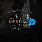 ثقه ميدو | MEDO