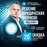 Жуткийюрист - Немков Николай для бизнеса и людей.