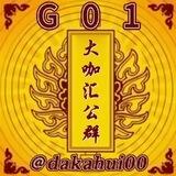 大咖汇担保 蓝天 公群上压10000U
