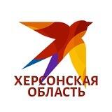 Комсомольская правда — Херсон