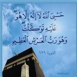 منبه الحسبله