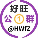 福星场地直营固话公群在压31999u