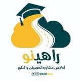 محافظ کانال راهینو